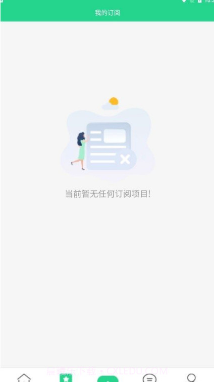 绿青工场截图3