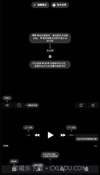 Power音乐播放器截图1