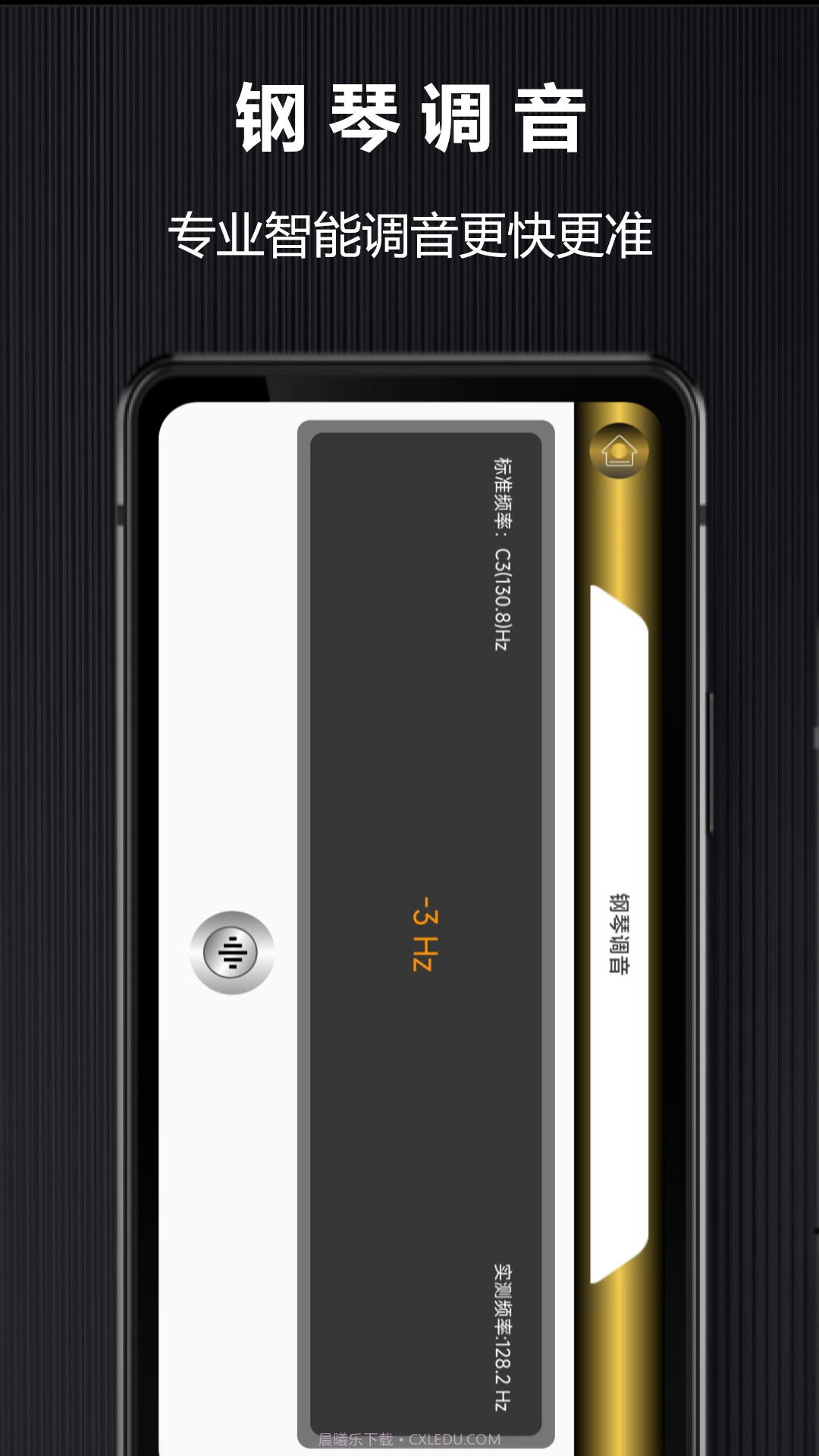 电子琴截图1 电子琴截图1