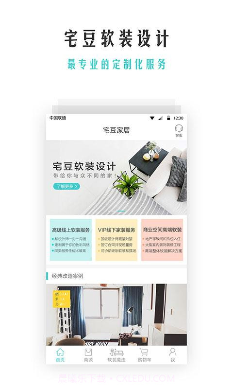 宅豆截图1 宅豆截图1