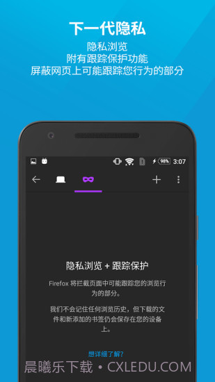 火狐浏览器(Firefox)截图3