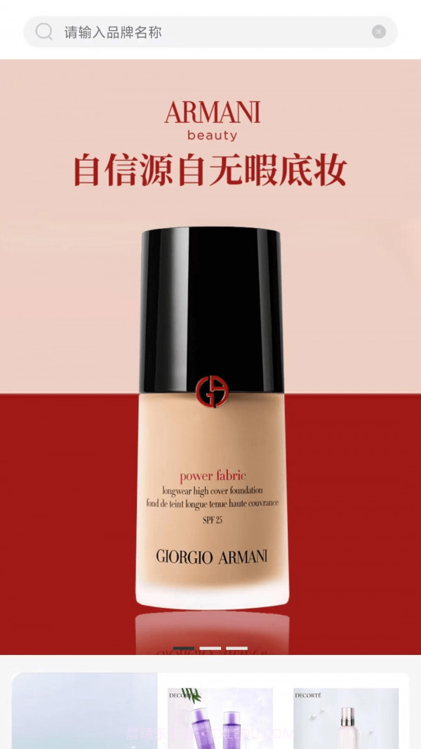 海祈全球购截图3 海祈全球购截图3