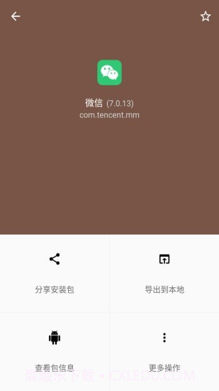 APK文件提取截图4 APK文件提取截图4