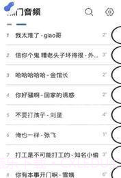 阿贤呀语音包单机版截图3 阿贤呀语音包单机版截图3