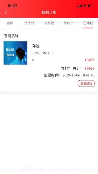 优网截图3 优网截图3