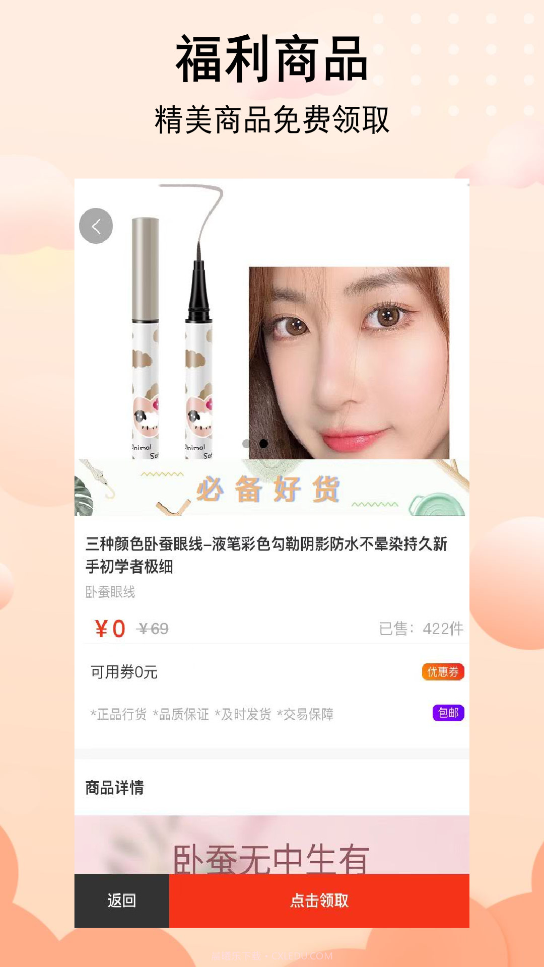 真带劲截图5 真带劲截图5