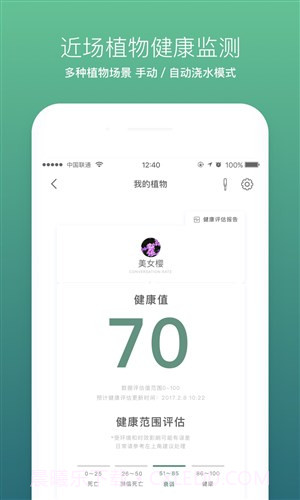 光合未来截图4