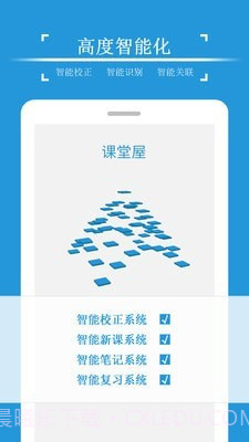 物理课堂屋截图1 物理课堂屋截图1