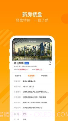 蜗牛哥经纪人截图2