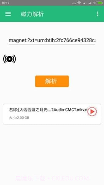 磁力猎手截图2 磁力猎手截图2