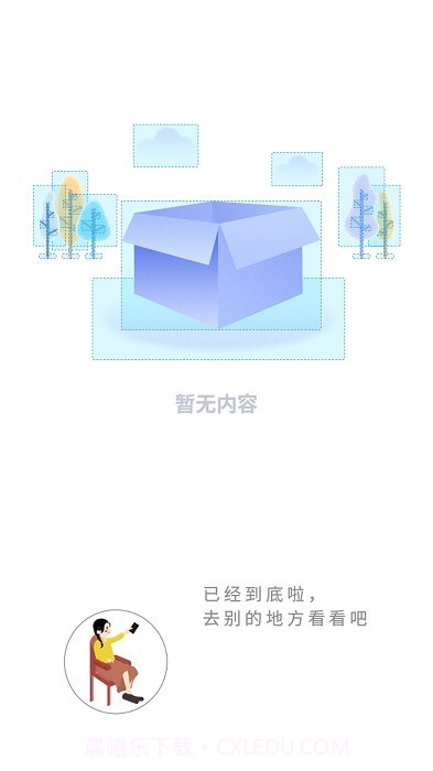 书路小说截图2 书路小说截图2
