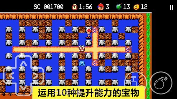 炸弹人探险记截图4 炸弹人探险记截图4