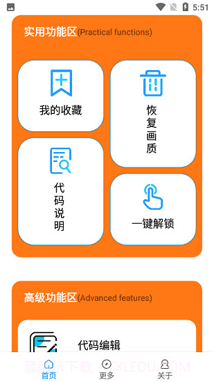 juzi666cc画质助手截图2 juzi666cc画质助手截图2