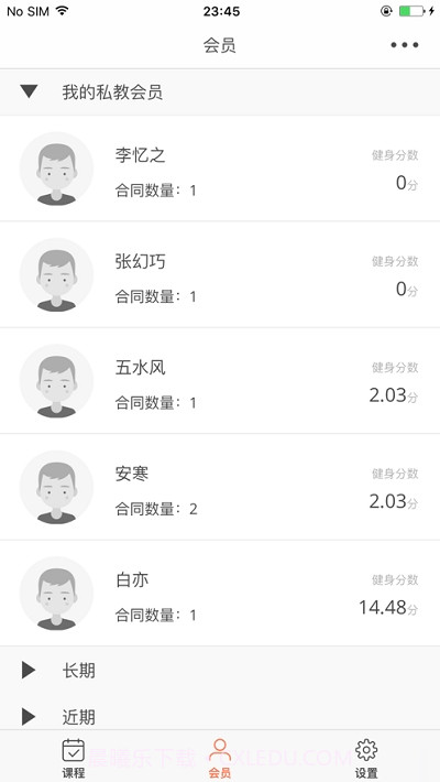 文魄会员通截图1