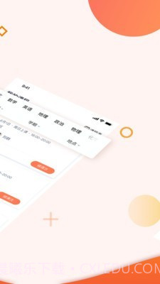 豆神大语文截图2 豆神大语文截图2