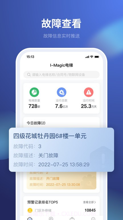 imagic电梯截图2 imagic电梯截图2