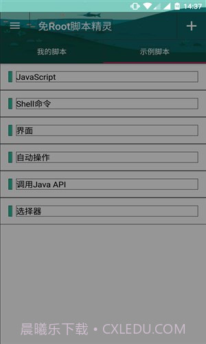 AutoJs截图2 AutoJs截图2
