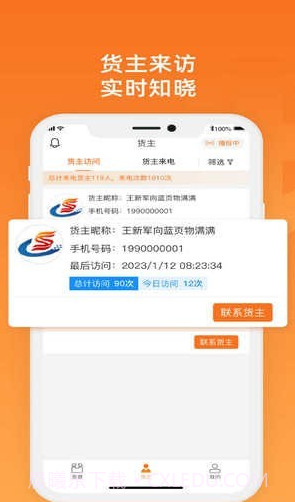 物满满专线截图4