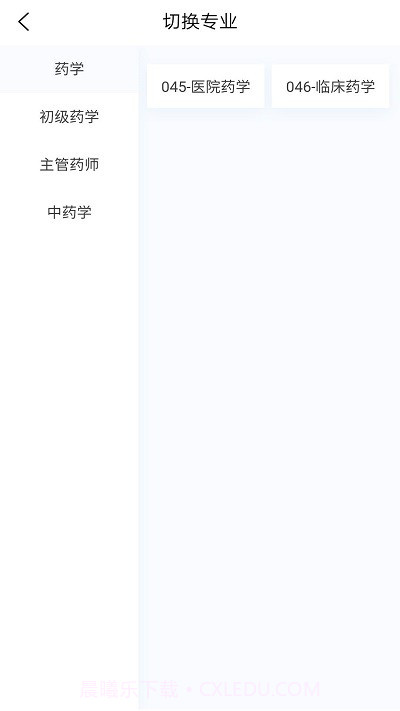 药学原题库截图3 药学原题库截图3