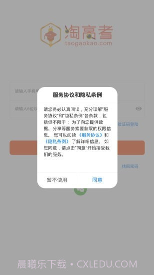 淘高考截图2 淘高考截图2