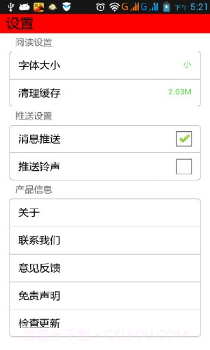 福音时报截图2 福音时报截图2