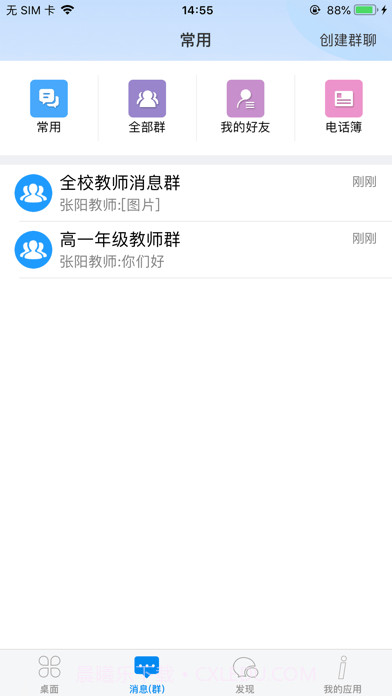 IS智慧平台截图3 IS智慧平台截图3