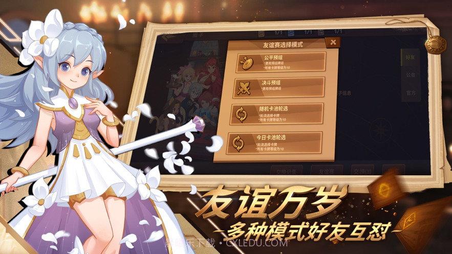 逆转回合截图6 逆转回合截图6