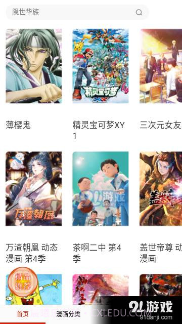 118漫画截图2 118漫画截图2