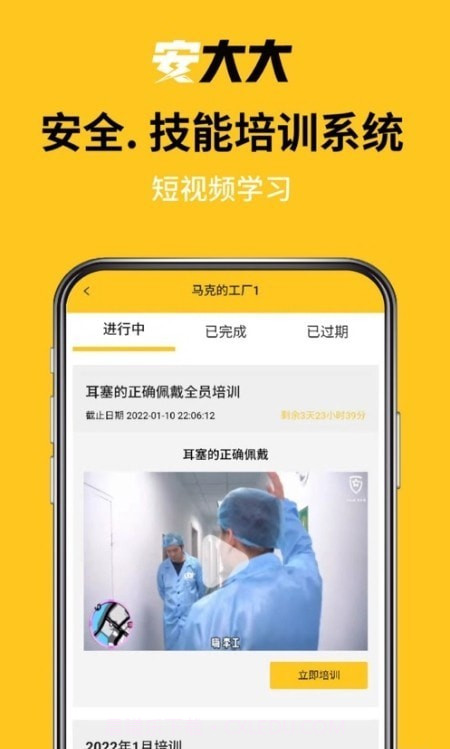 安大大截图3 安大大截图3