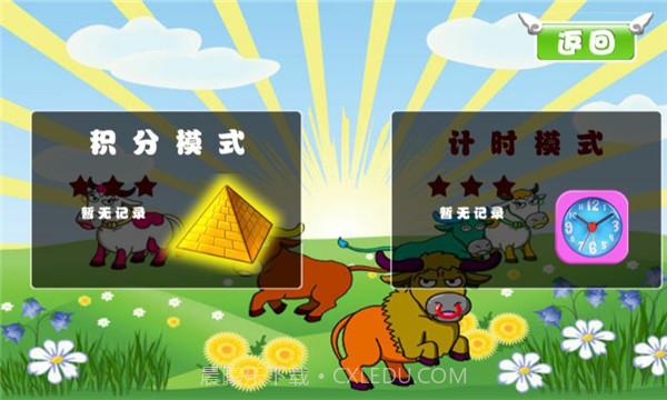 捕牛达人截图1 捕牛达人截图1