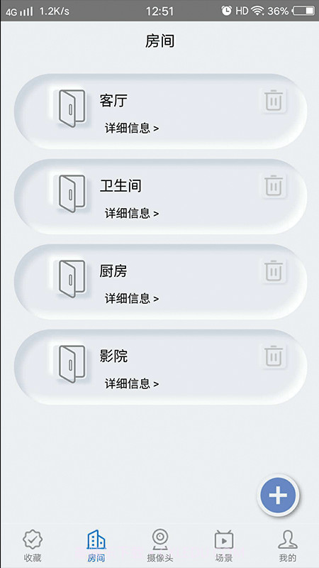 善禾管家截图2 善禾管家截图2