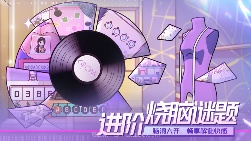 房间的秘密3截图3 房间的秘密3截图3