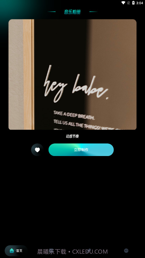 爱相册截图4 爱相册截图4