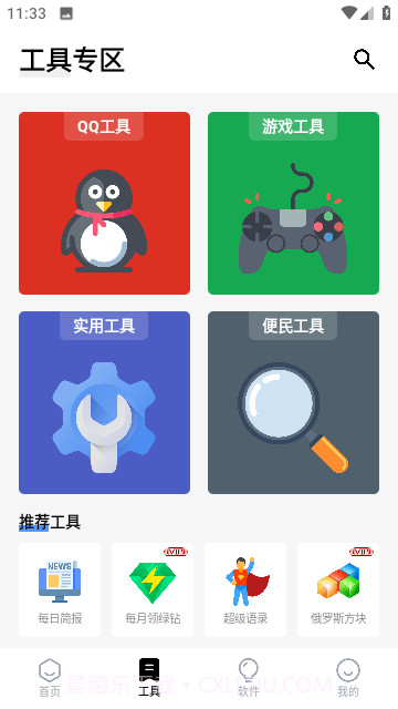 空白云盒截图1 空白云盒截图1