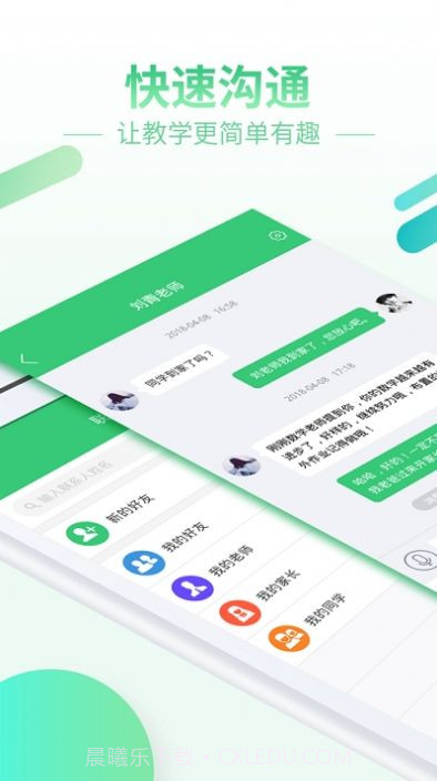 知道智慧树登陆平台截图1 知道智慧树登陆平台截图1