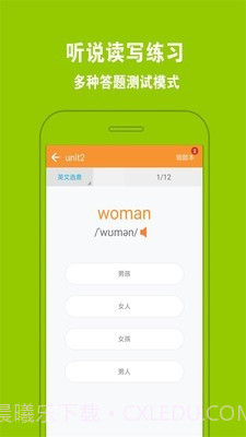 好爸妈点读截图4