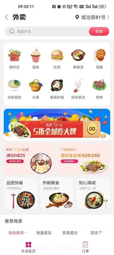 金沙驿生活客户端截图1 金沙驿生活客户端截图1