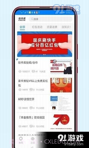 安利库截图1 安利库截图1