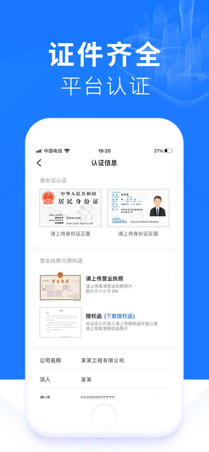 铞车帮截图3 铞车帮截图3