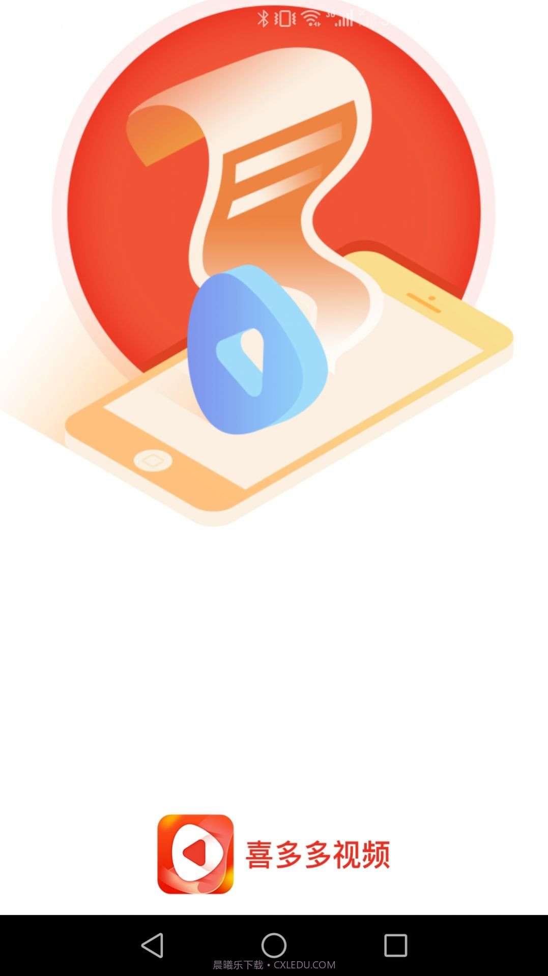 喜多多视频官方版截图3 喜多多视频官方版截图3