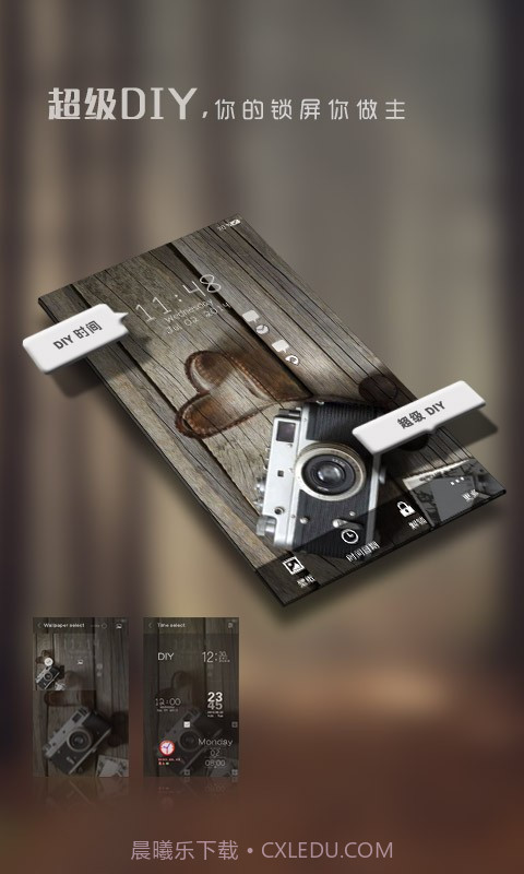 锁屏精灵截图2 锁屏精灵截图2