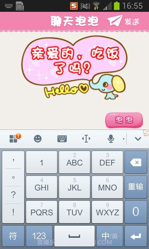 微信聊天泡泡截图3 微信聊天泡泡截图3
