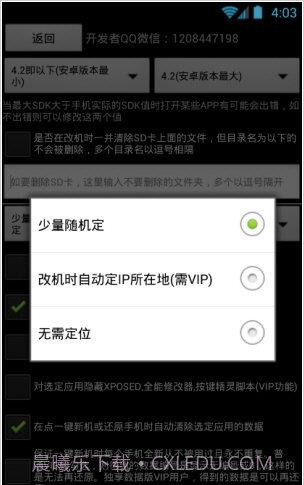 微信万能修改器软件截图1 微信万能修改器软件截图1