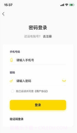 极客租物截图1 极客租物截图1