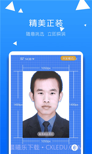 一拍证件照截图4 一拍证件照截图4
