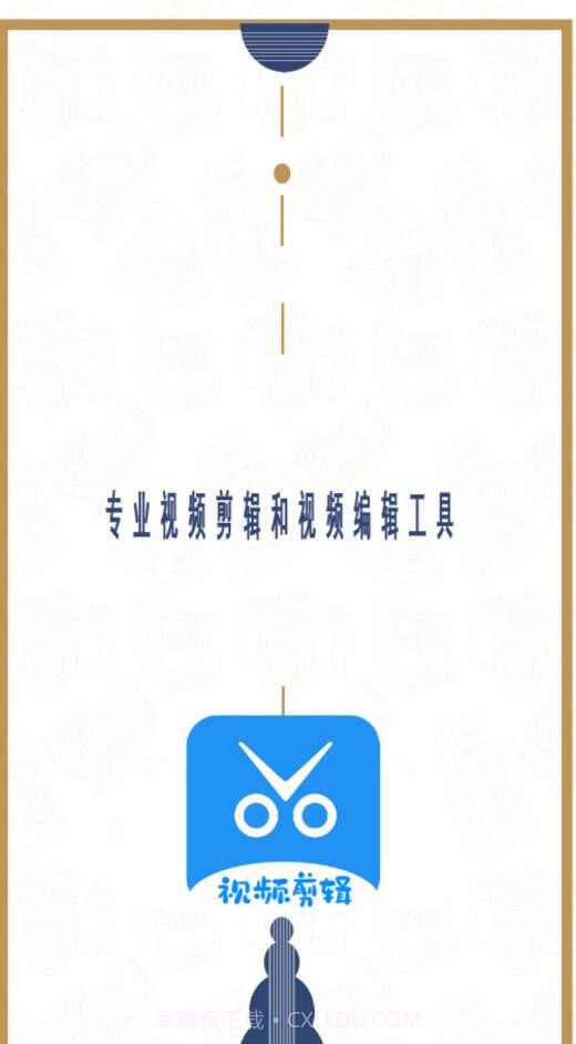 爱编辑剪辑师截图2 爱编辑剪辑师截图2