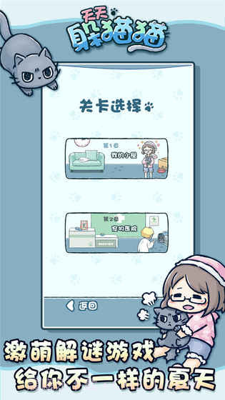 天天躲猫猫截图1 天天躲猫猫截图1