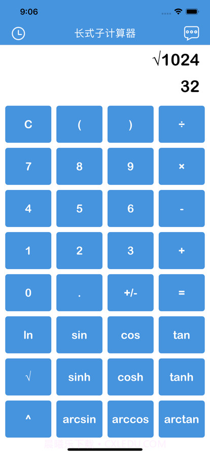 长式子计算器截图1