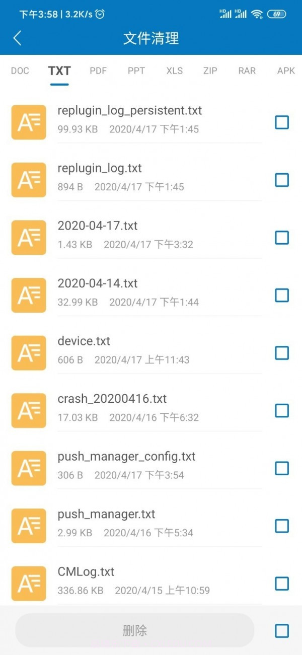 旋风清理大师截图4 旋风清理大师截图4