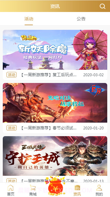 8863游戏盒截图3 8863游戏盒截图3